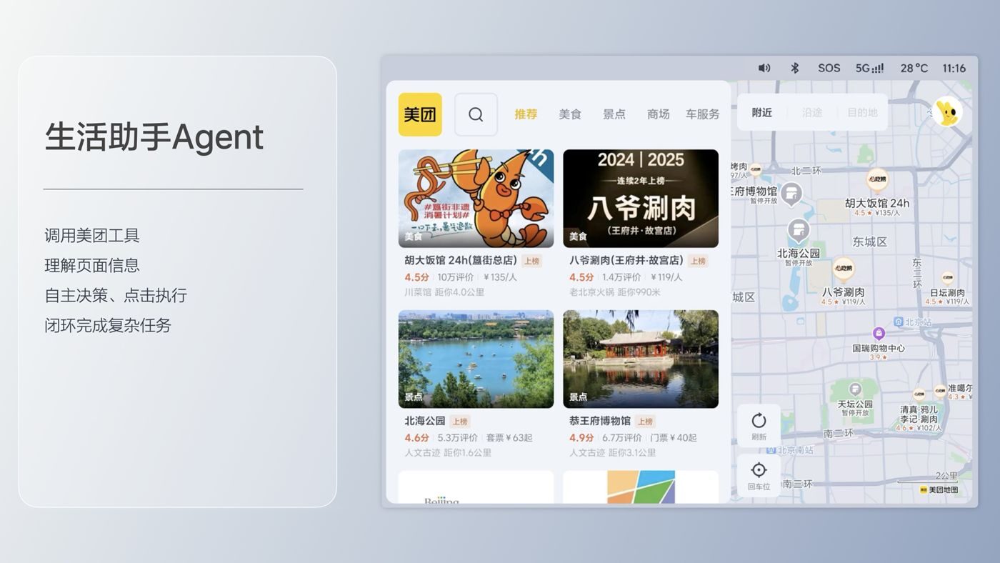 250729_EVO真人i8发布会_16比9_final.193.jpg 250729_EVO真人i8发布会_16比9_final.193.jpg