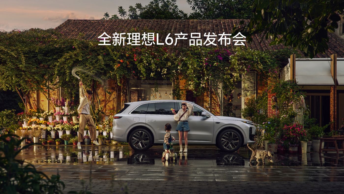 全新EVO真人L6产品发布会